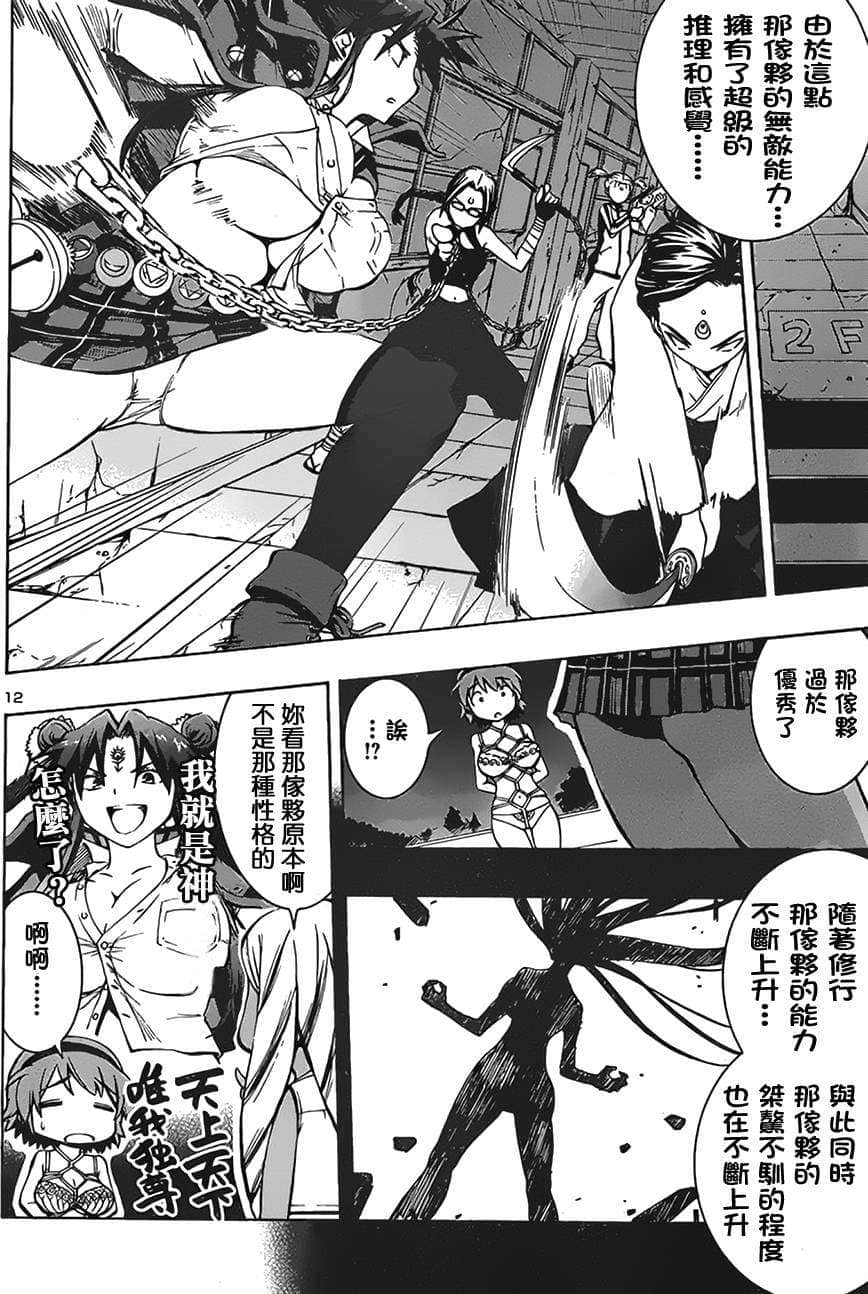 第 12 页