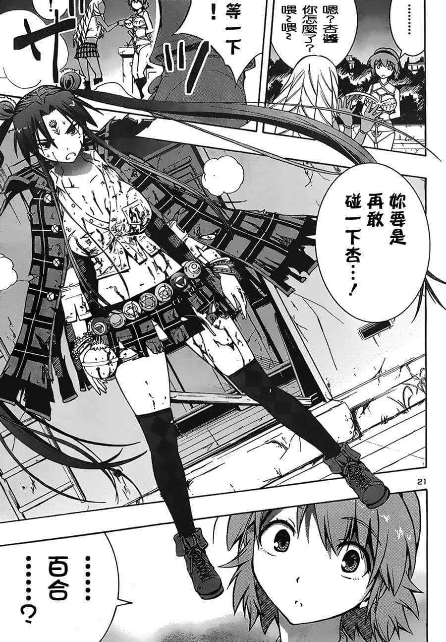 第 20 页