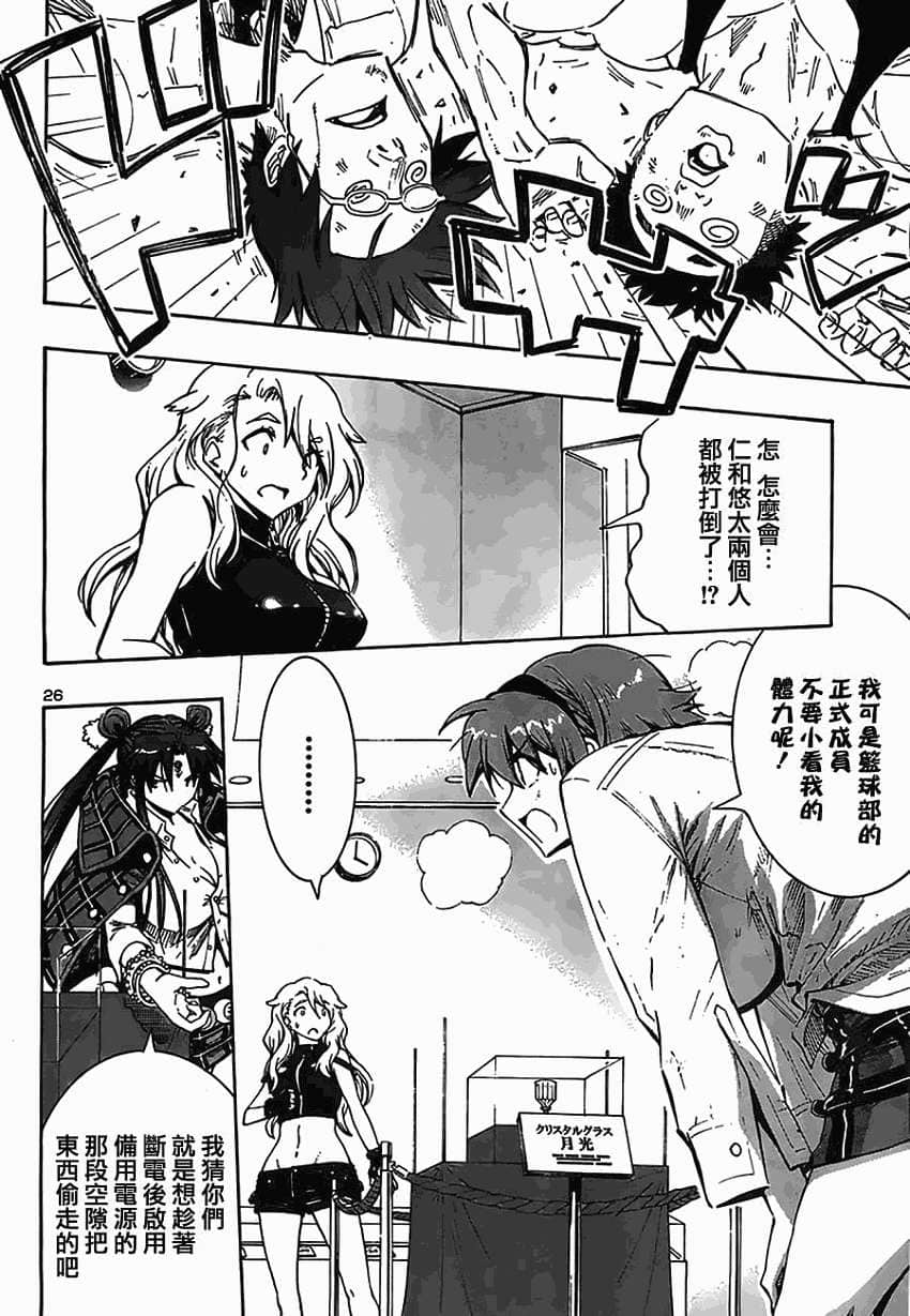 Page 24