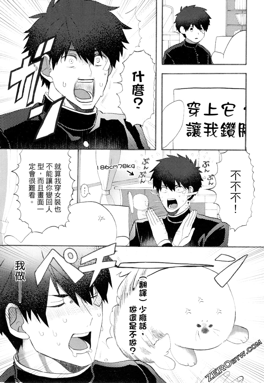 Page 45