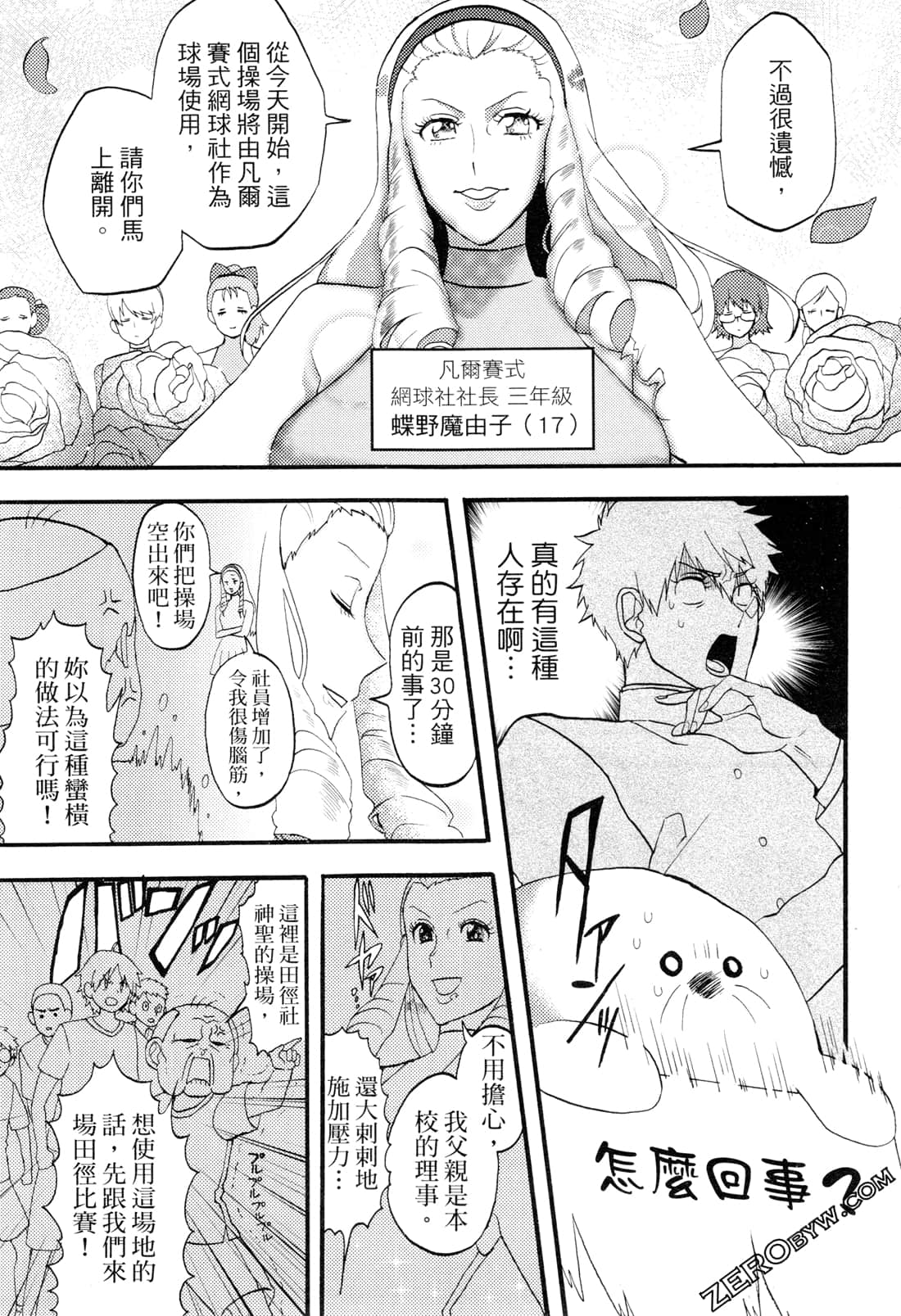 Page 61
