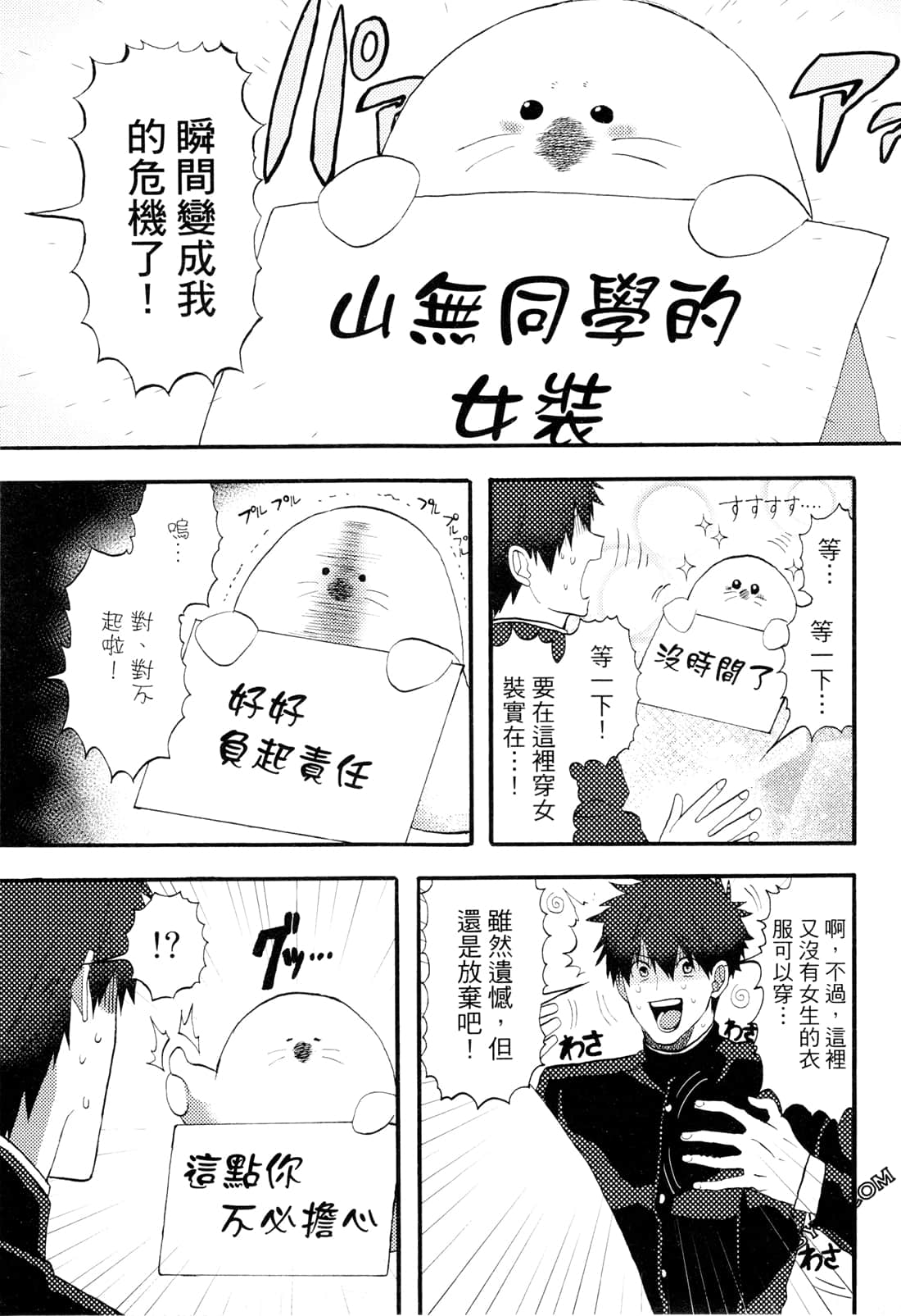 Page 65