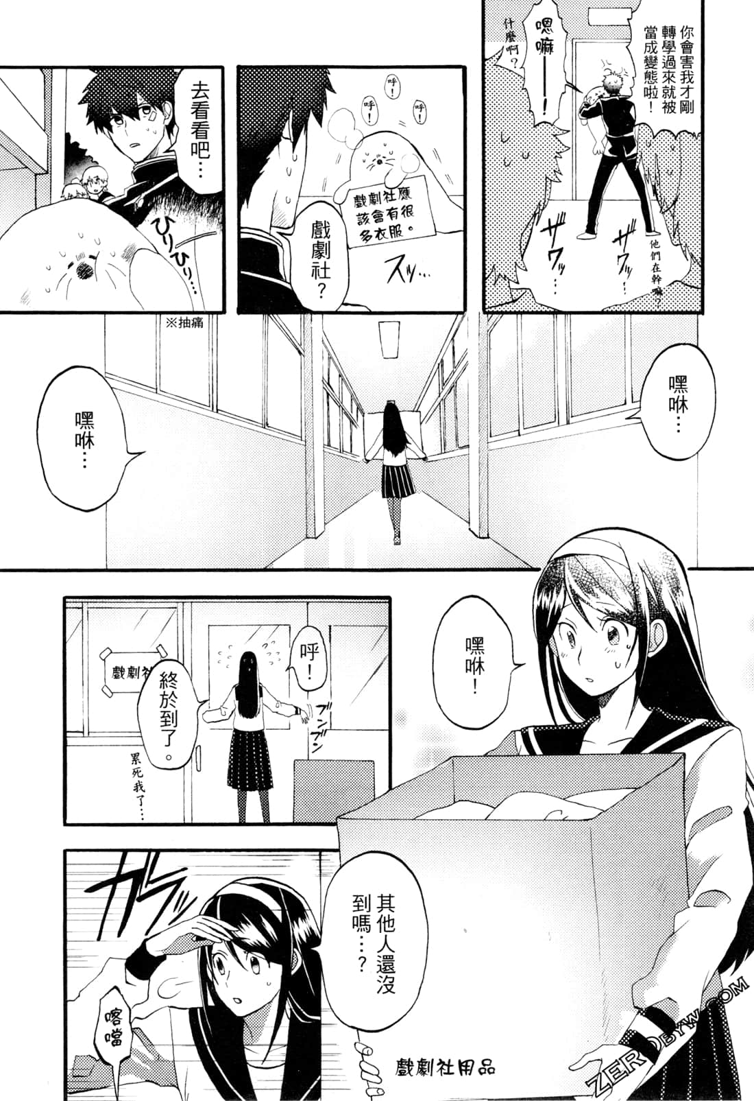 Page 67
