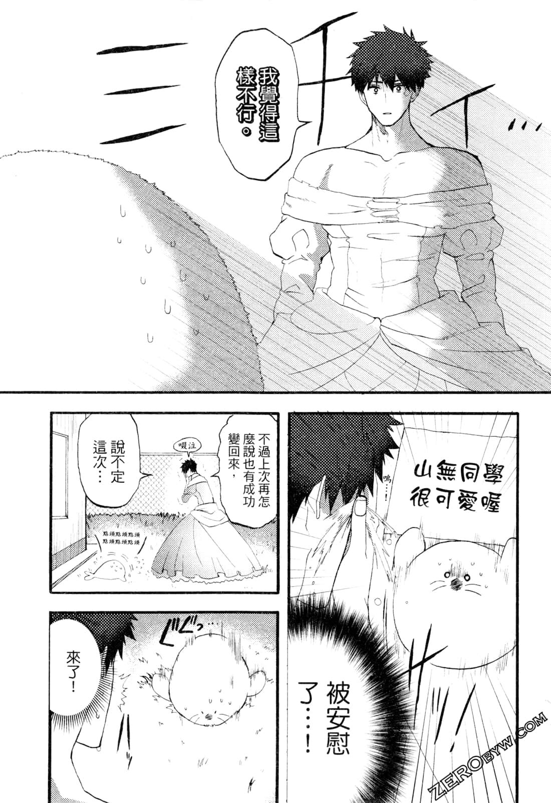 Page 71