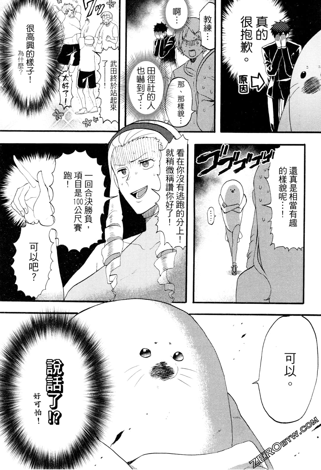 Page 75
