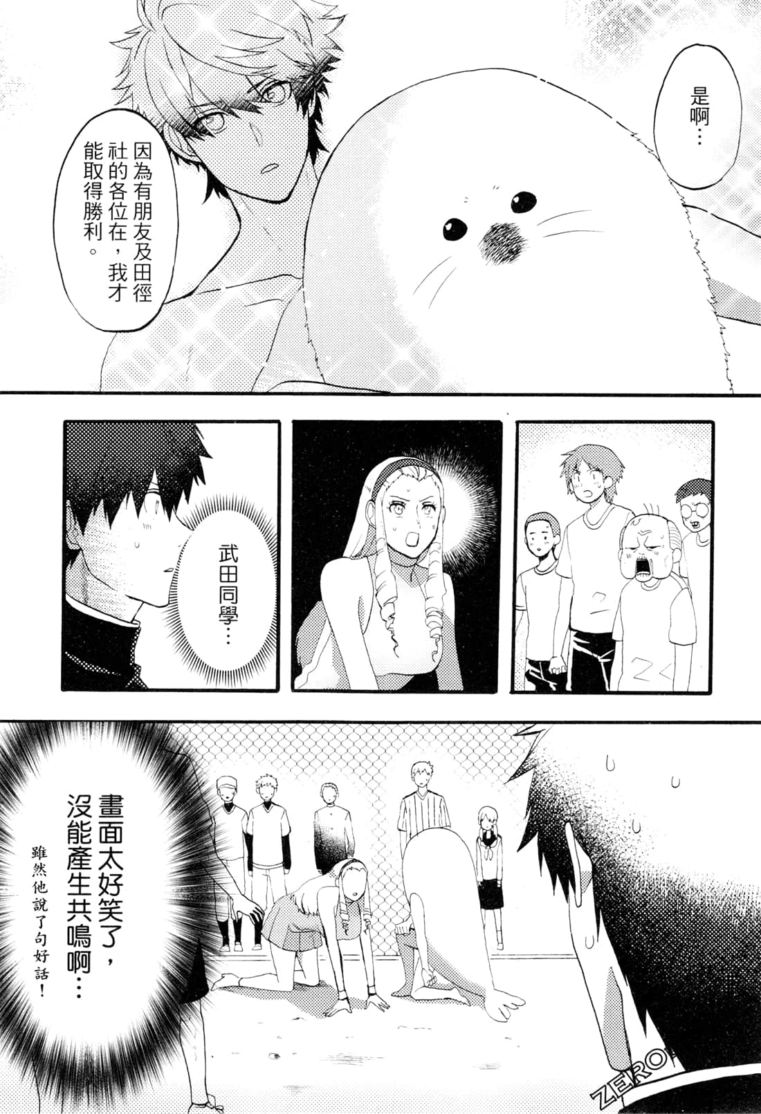 Page 77
