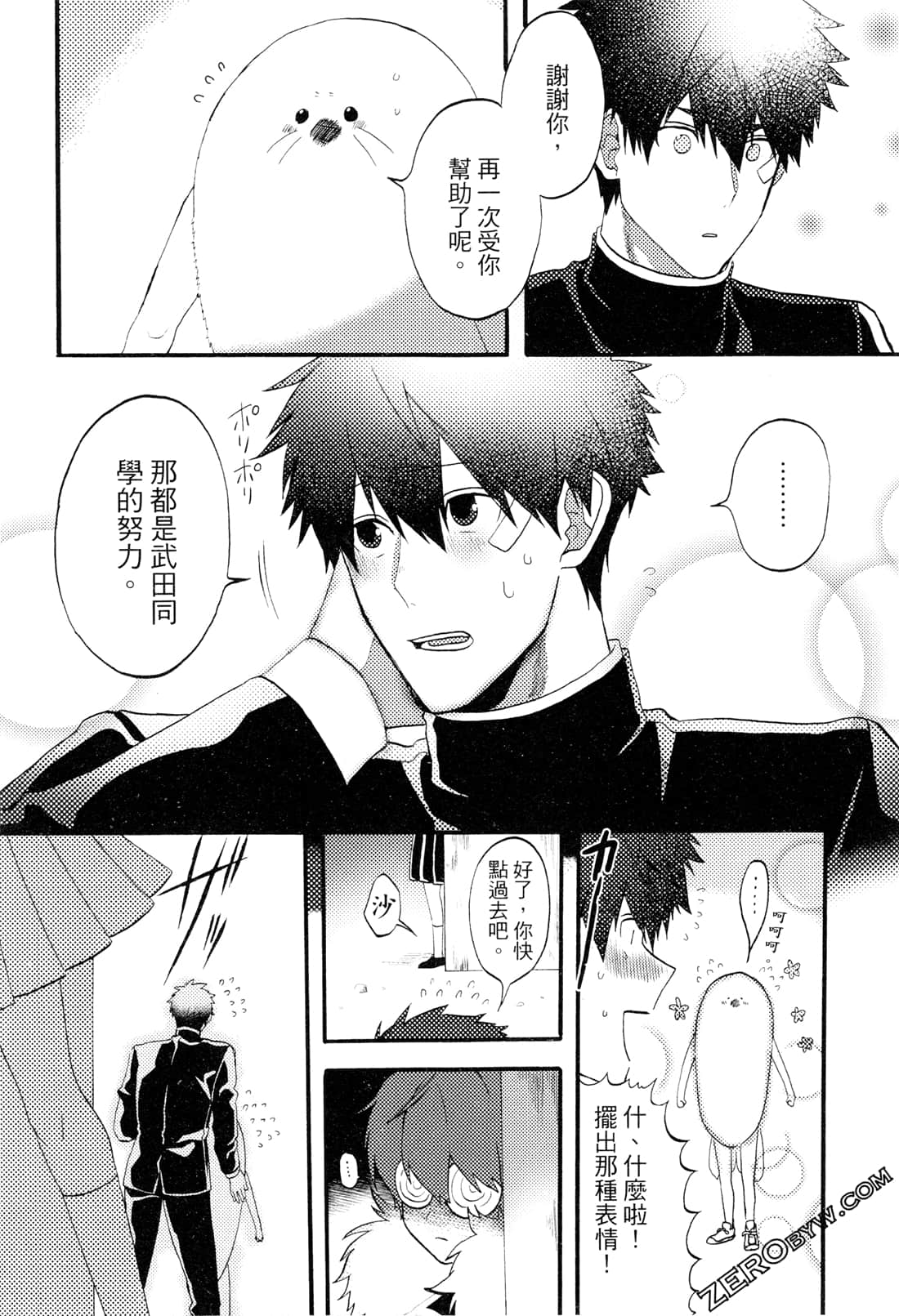 Page 80