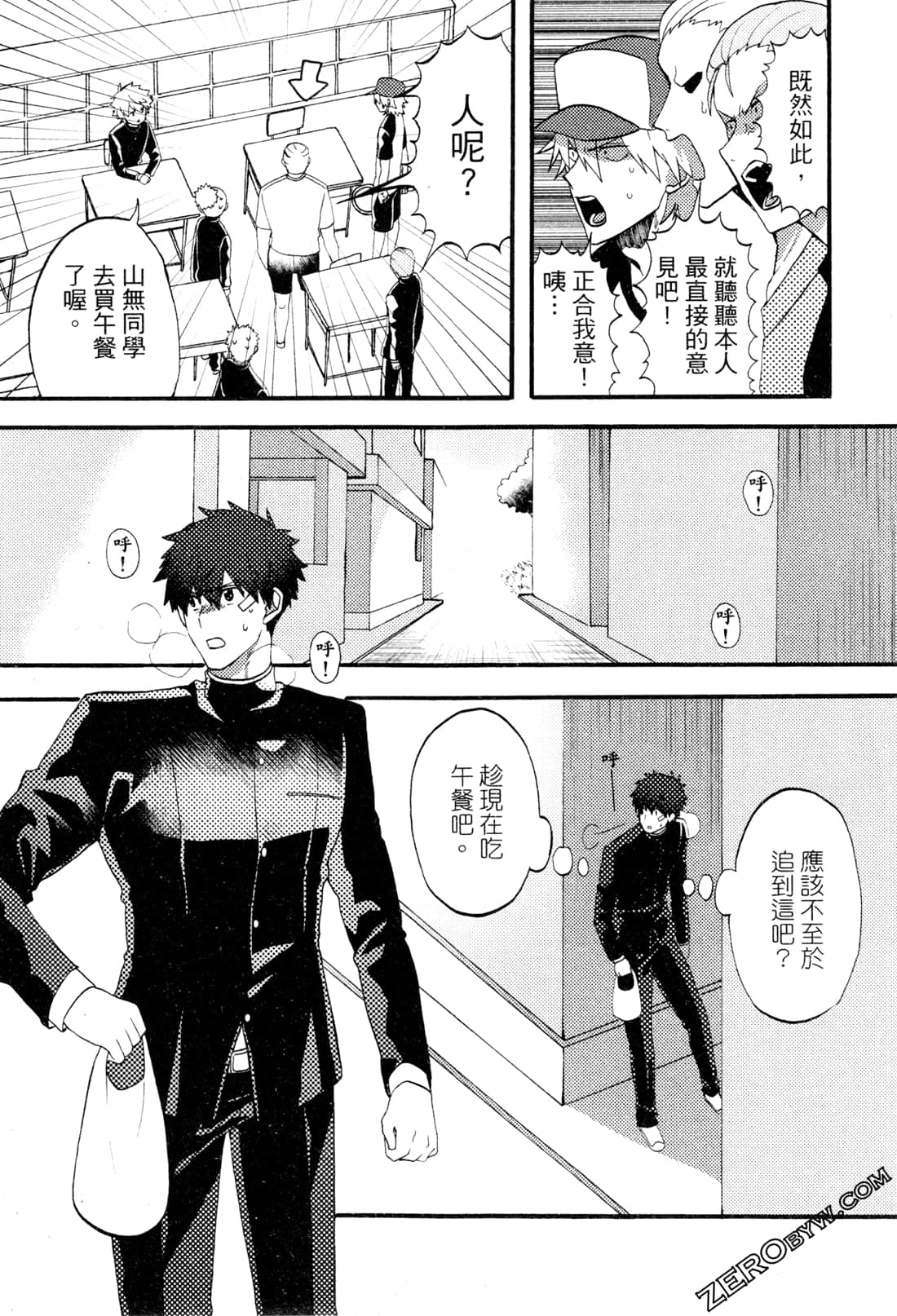 Page 87