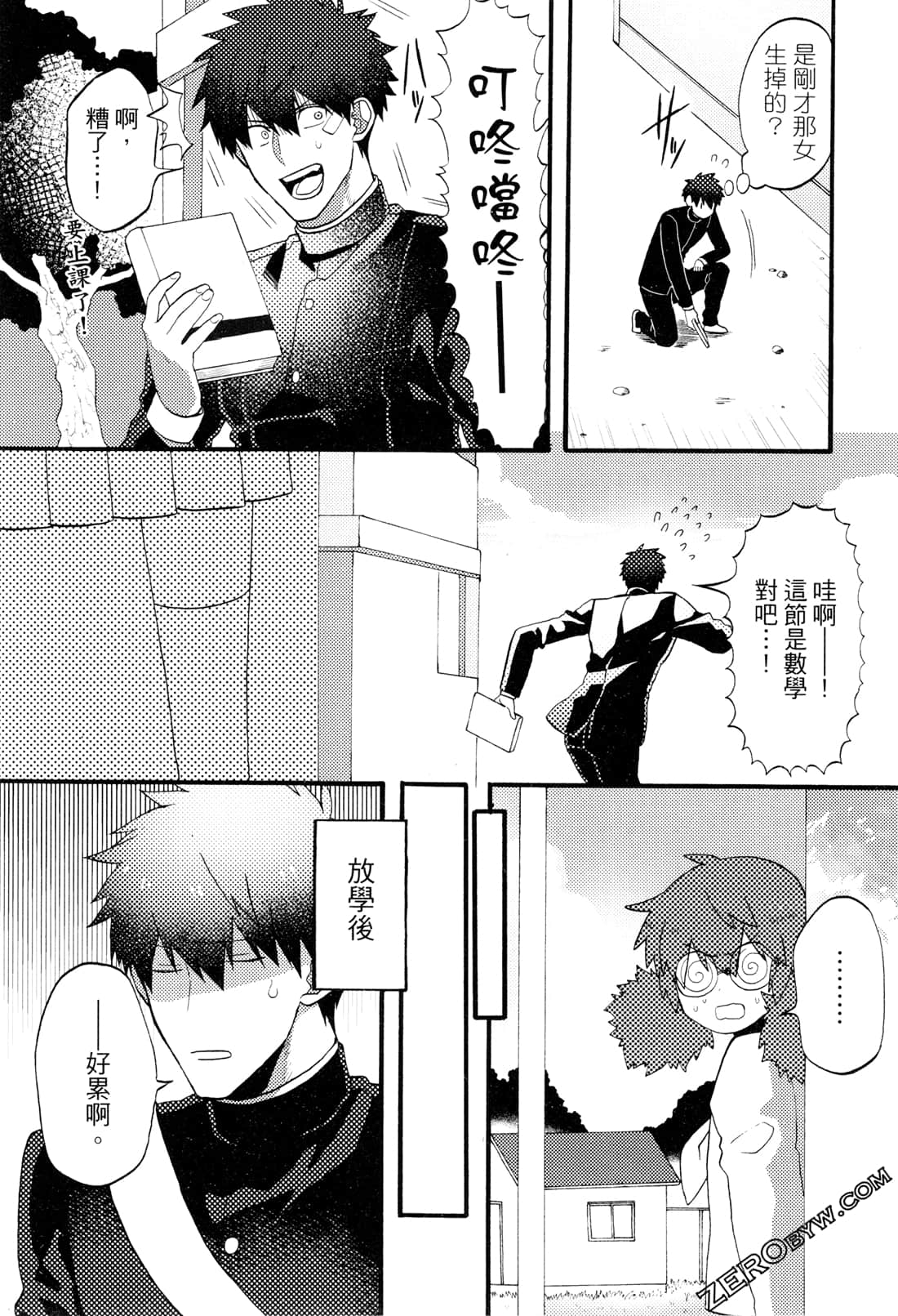 Page 92
