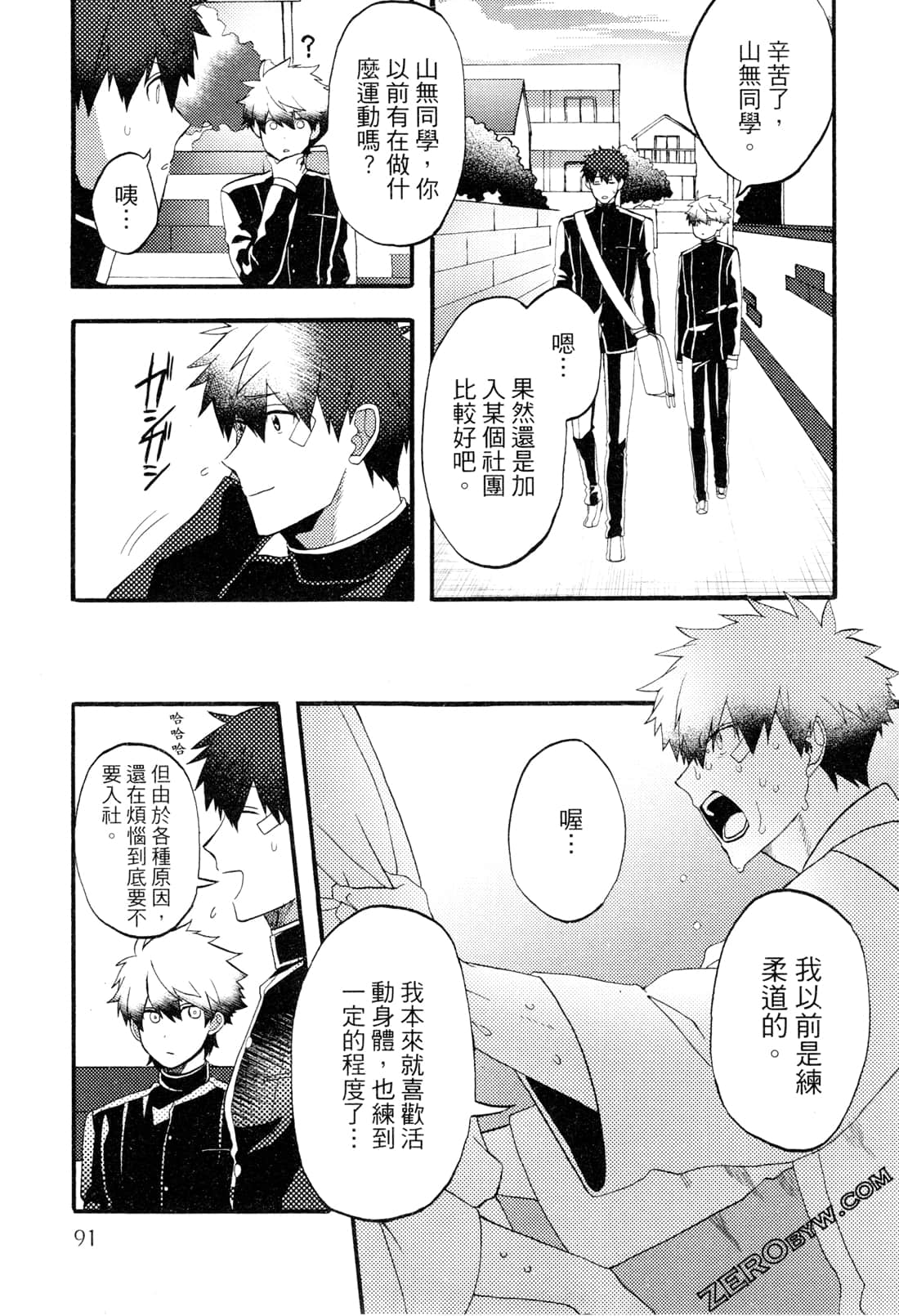 Page 93