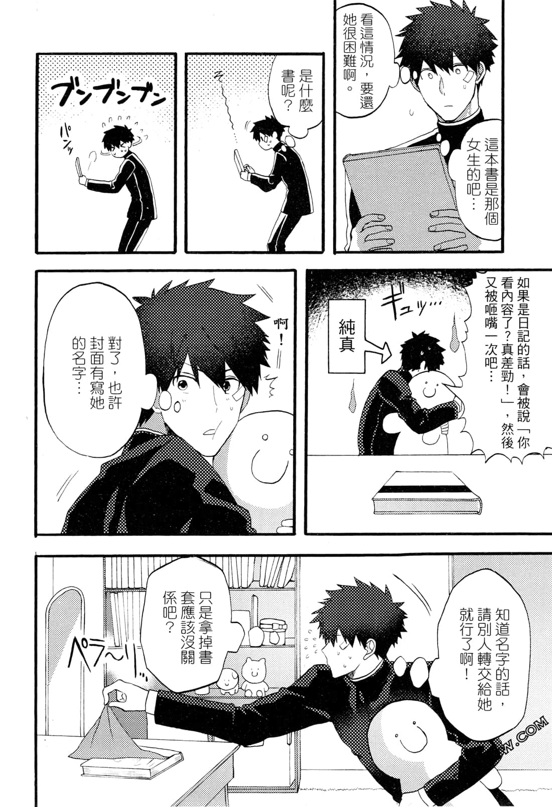 Page 100