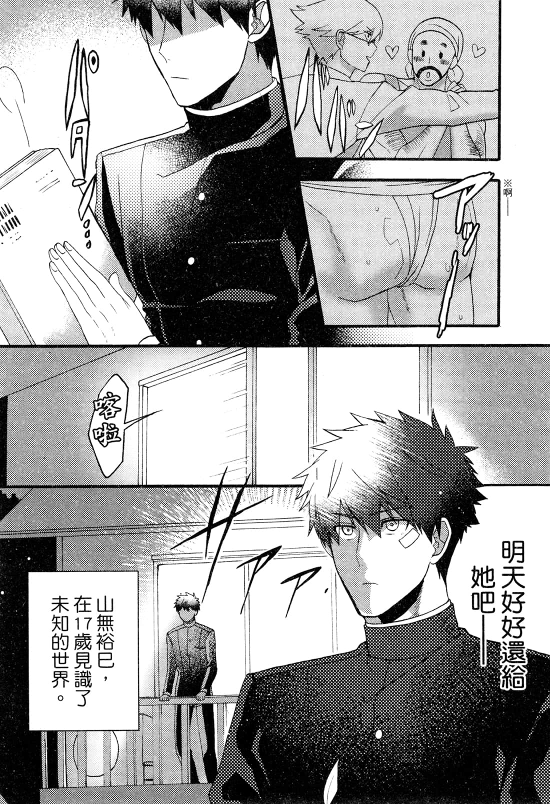 Page 102