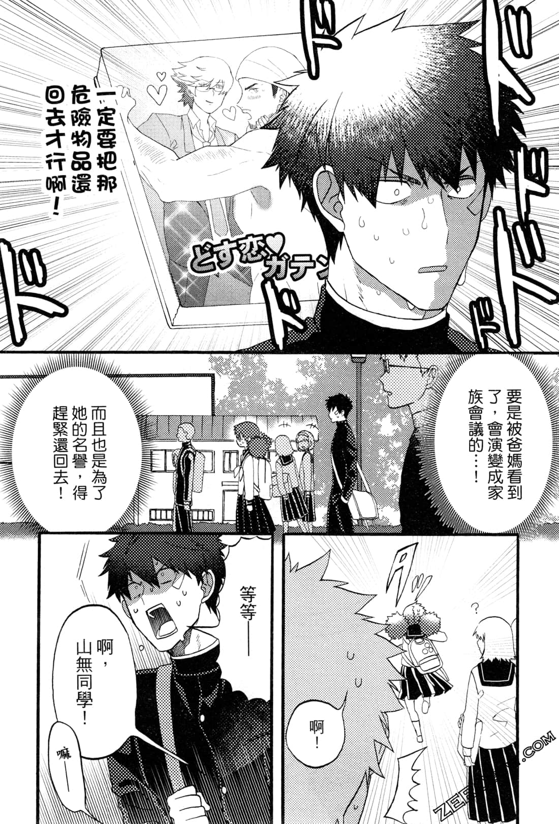 Page 106