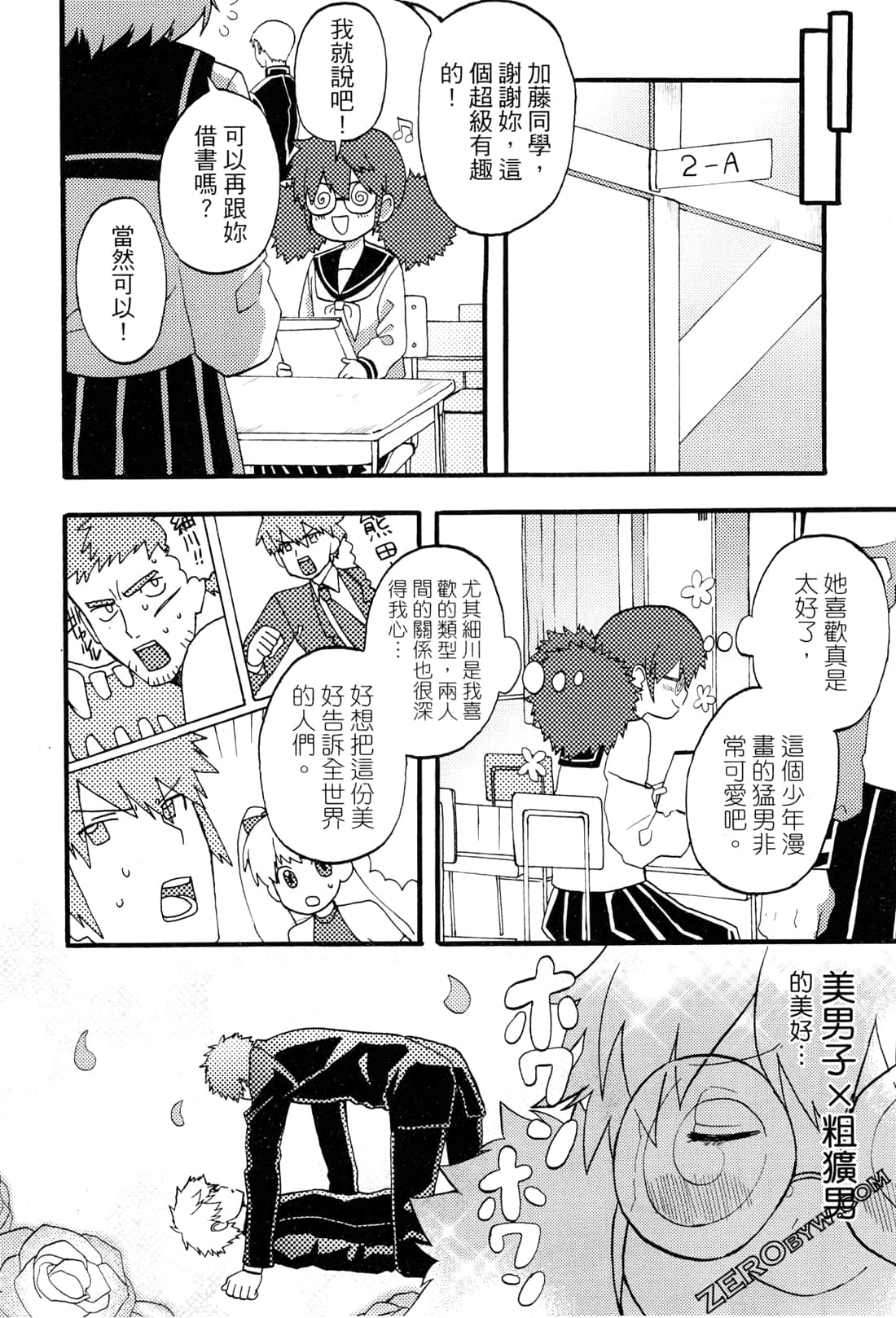 Page 108