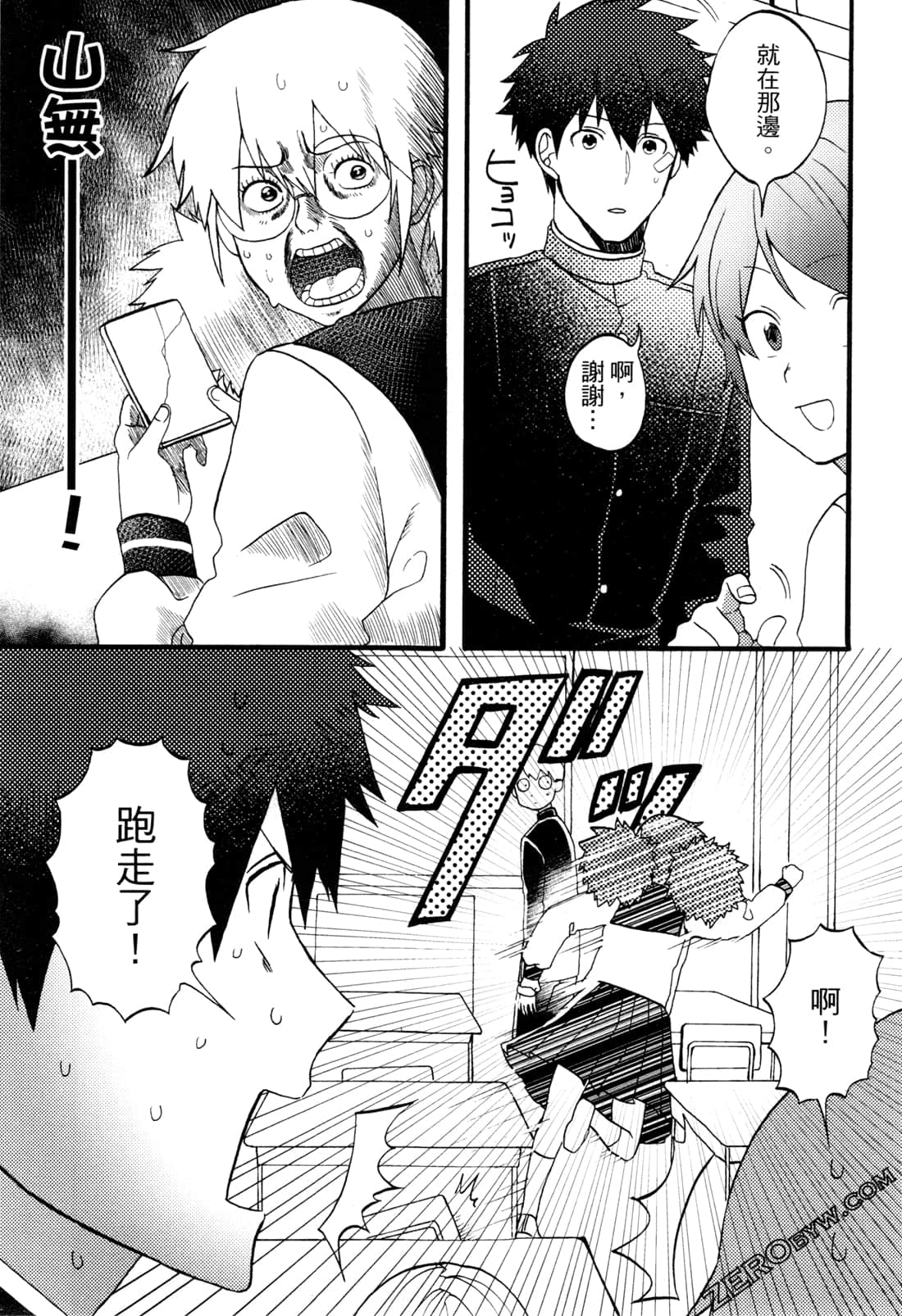 Page 111