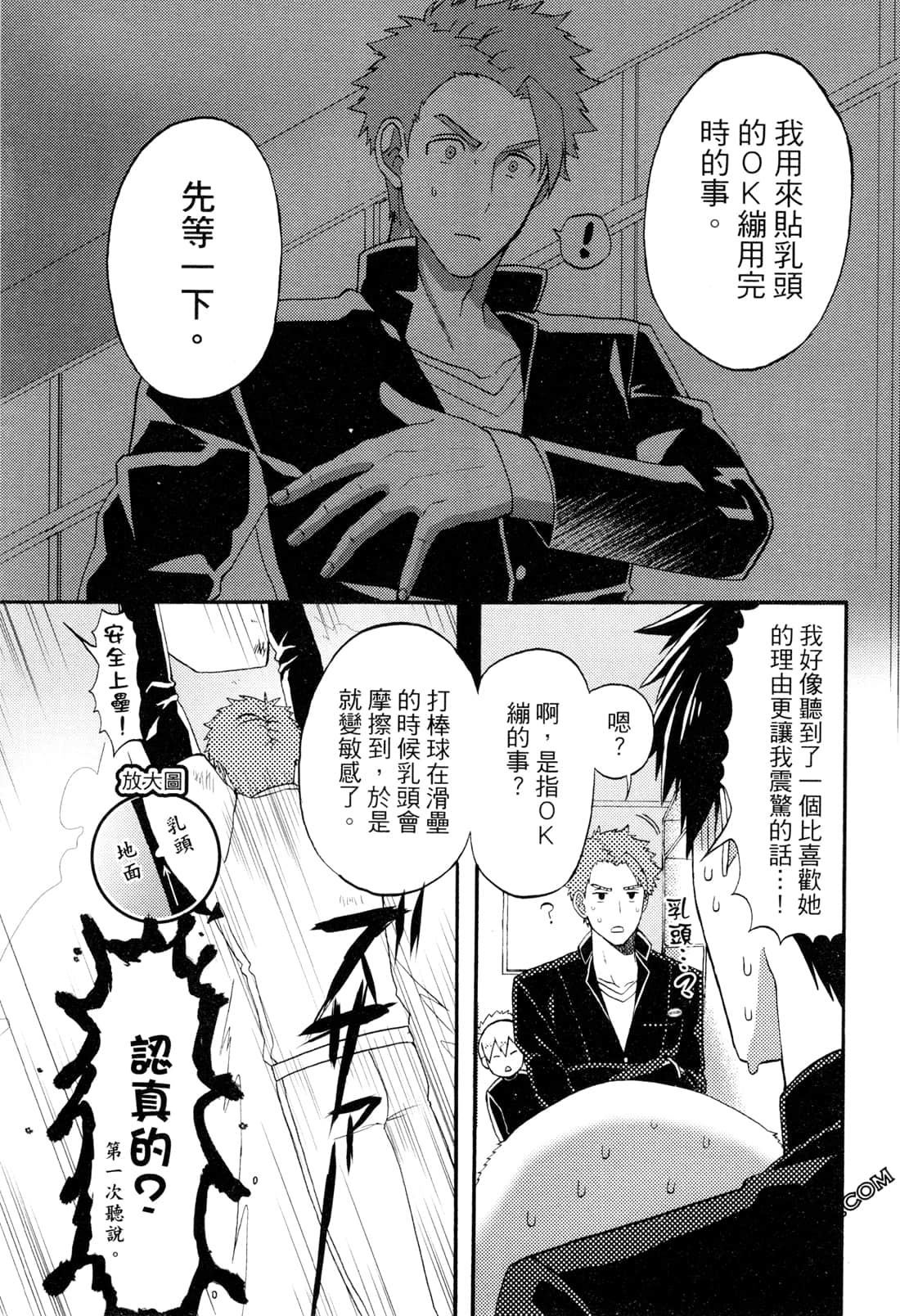 Page 137