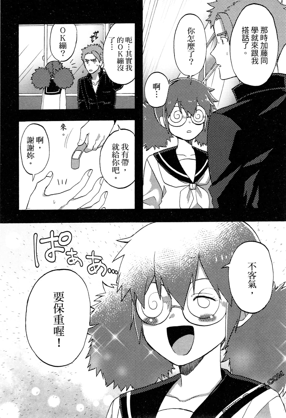 Page 138