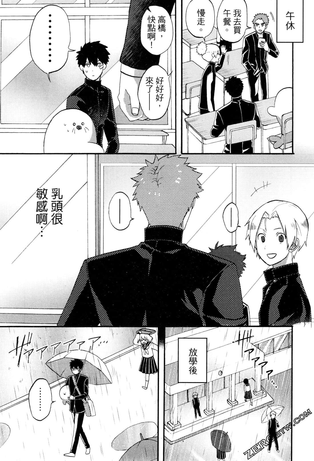 Page 143