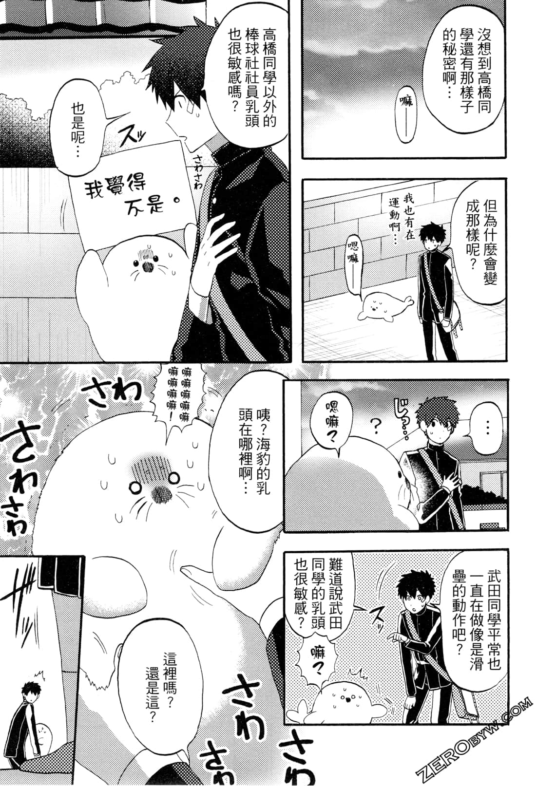 Page 149