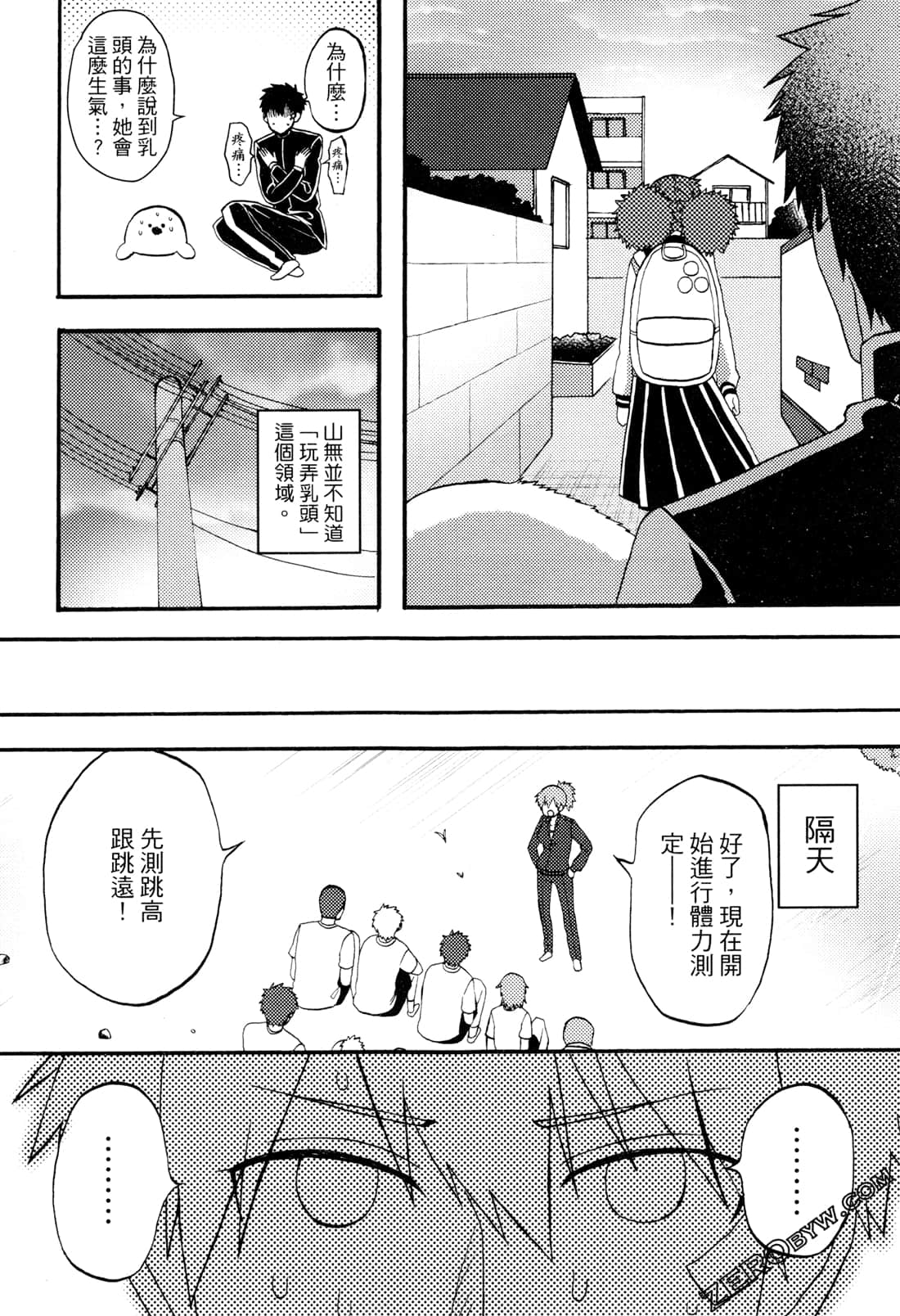 Page 153