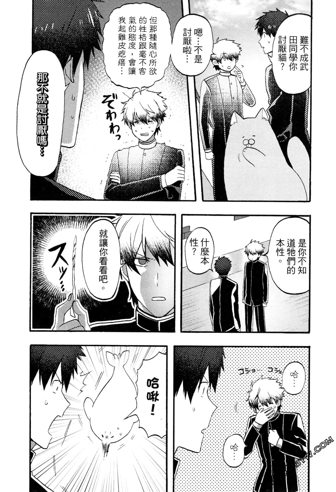 Page 158