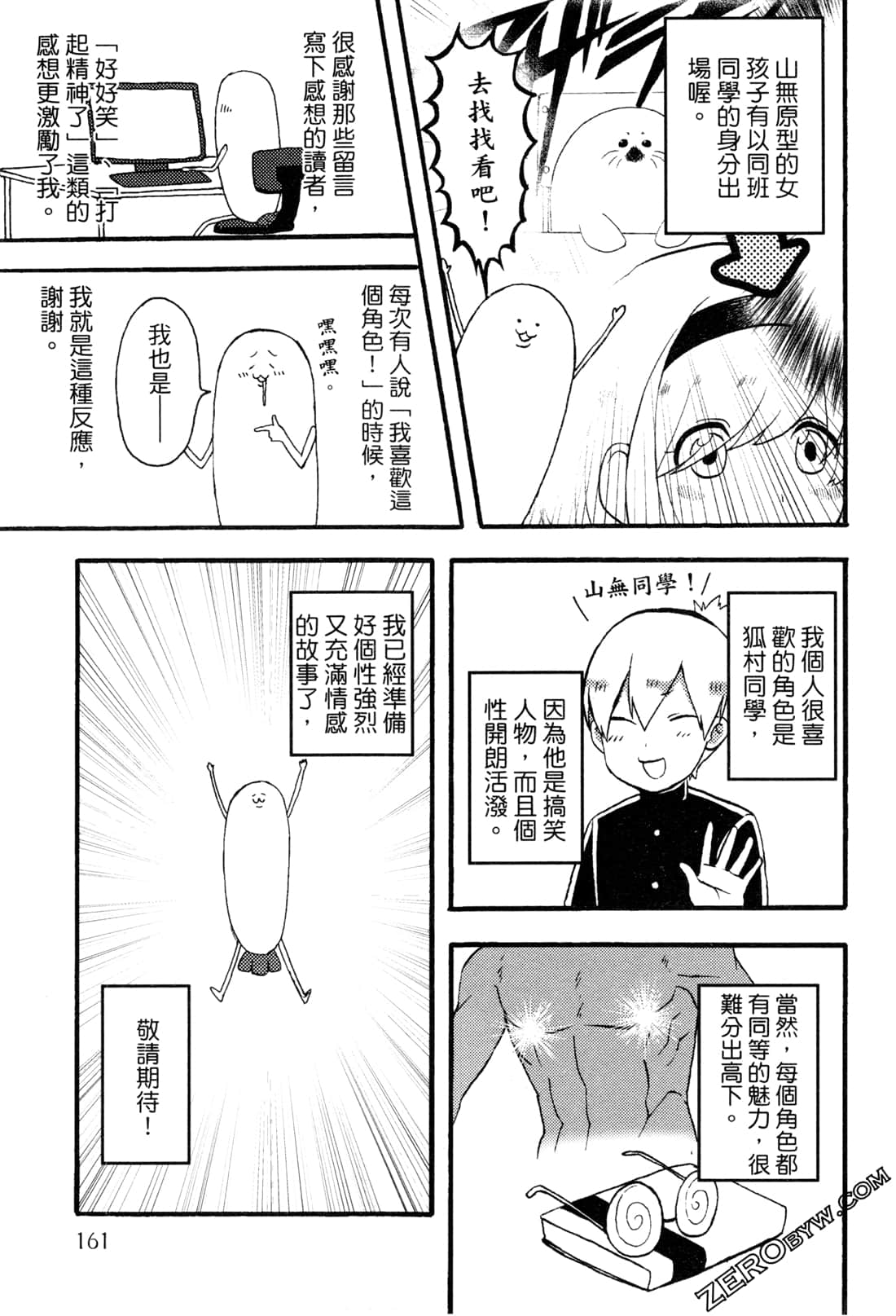 Page 163