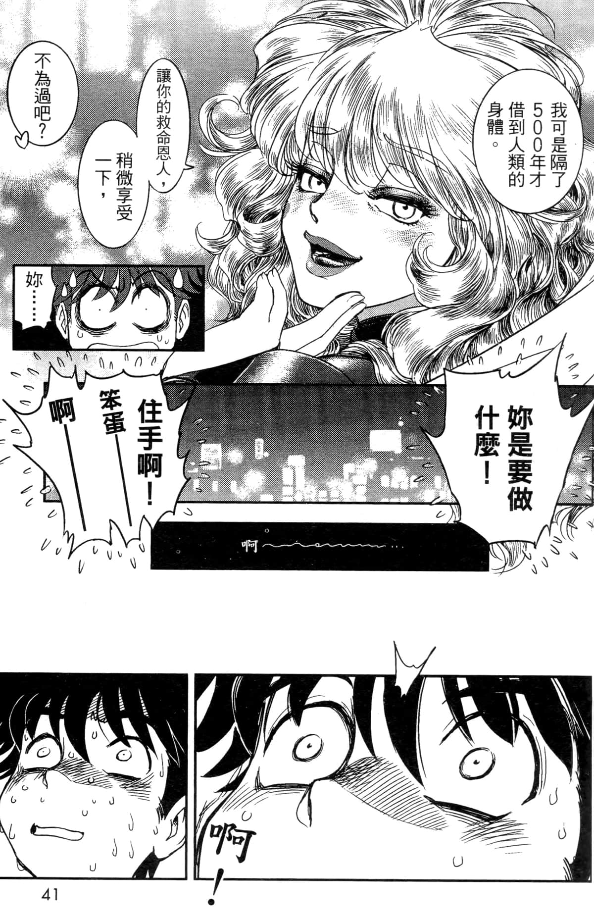 Page 39