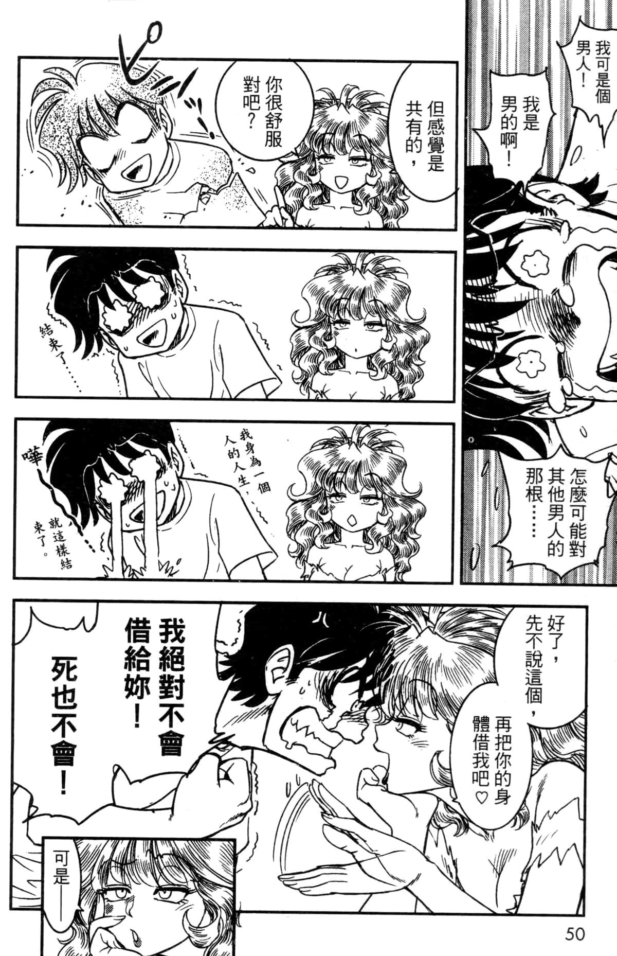 Page 47
