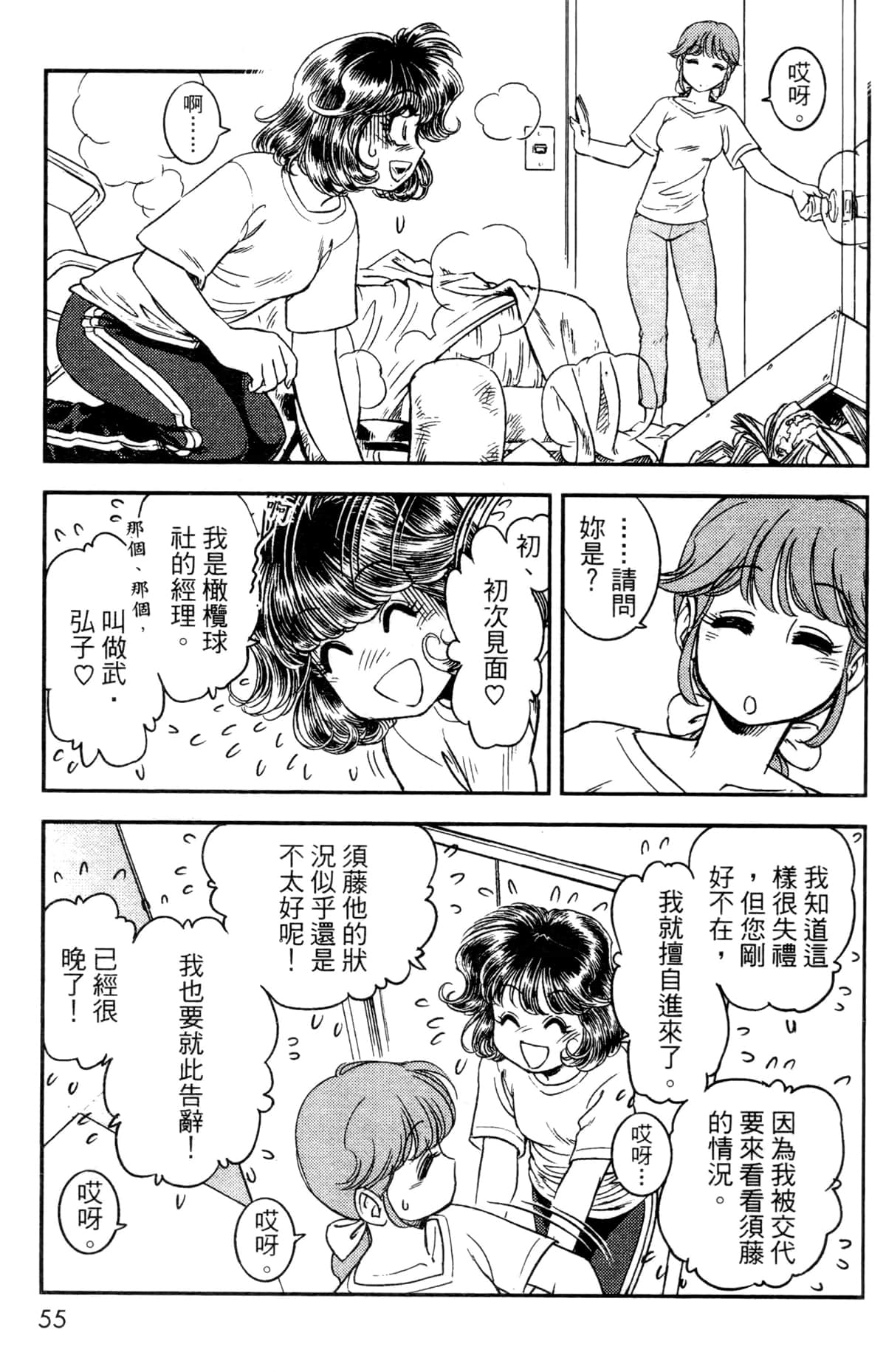 Page 52