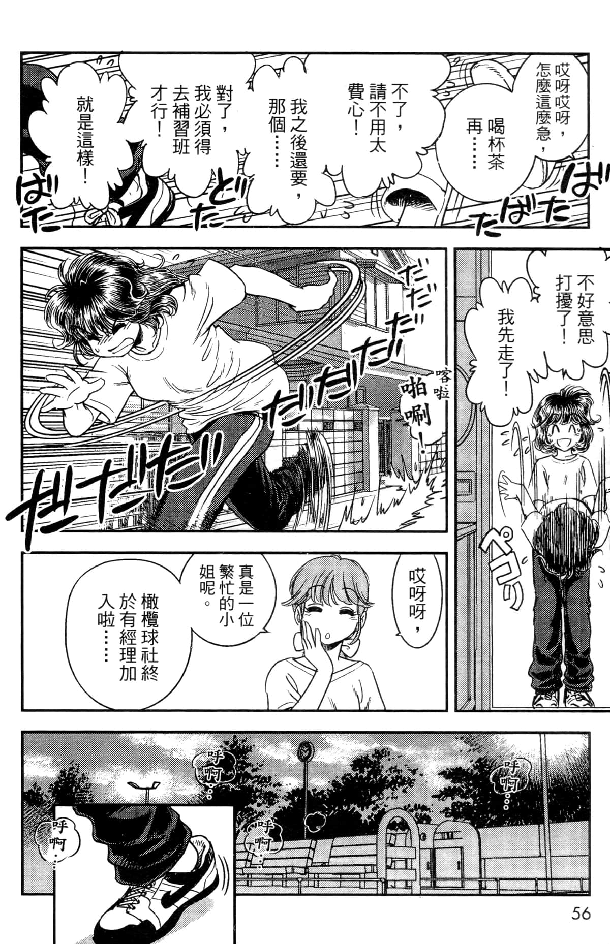 Page 53