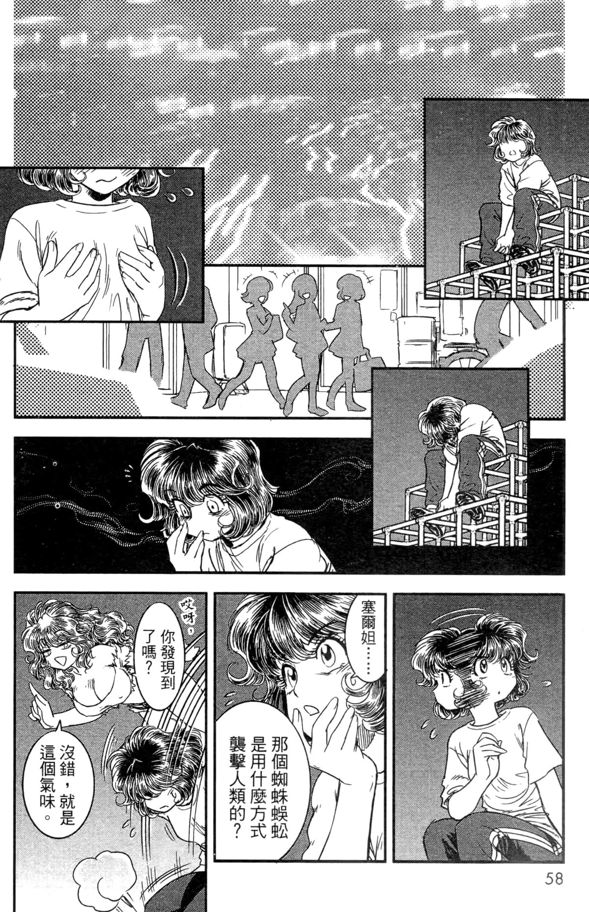 Page 55