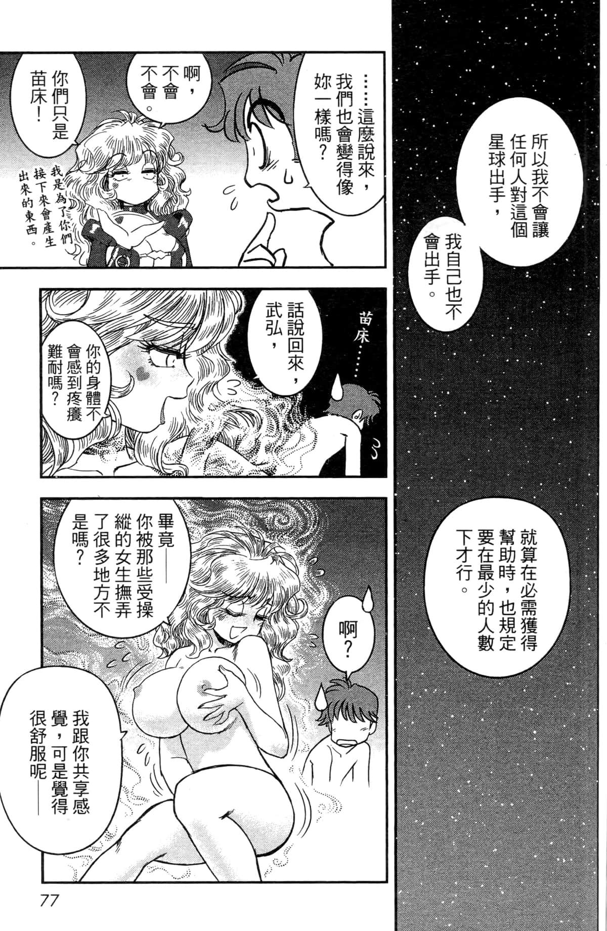 Page 73
