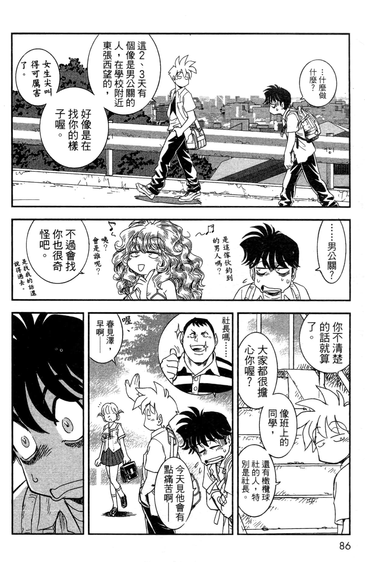 Page 81