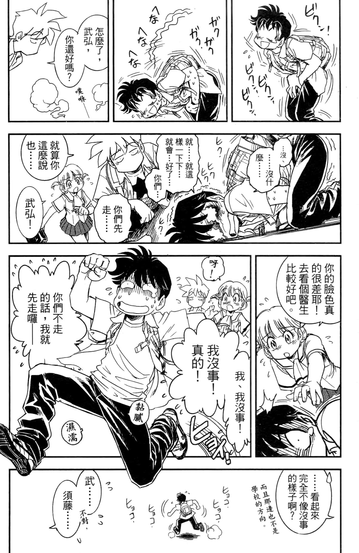 Page 83