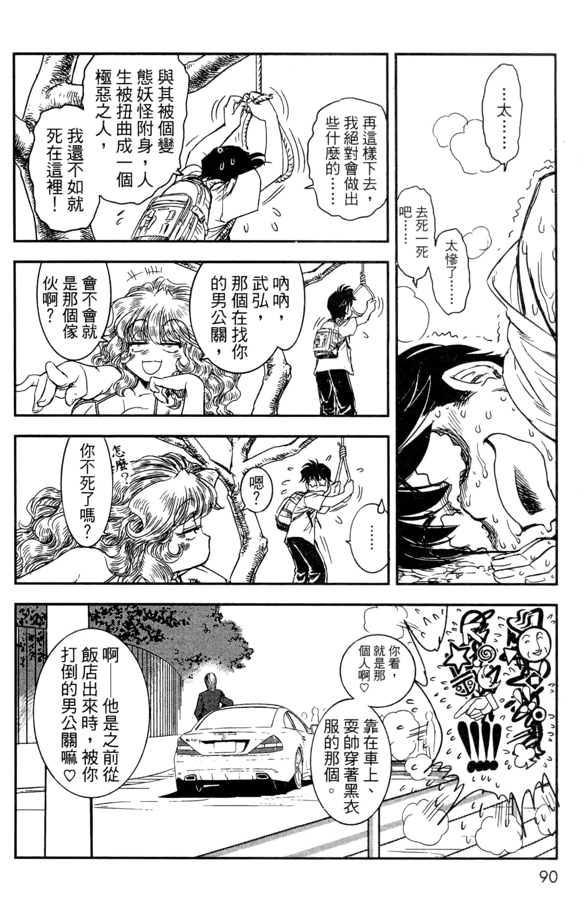 Page 85