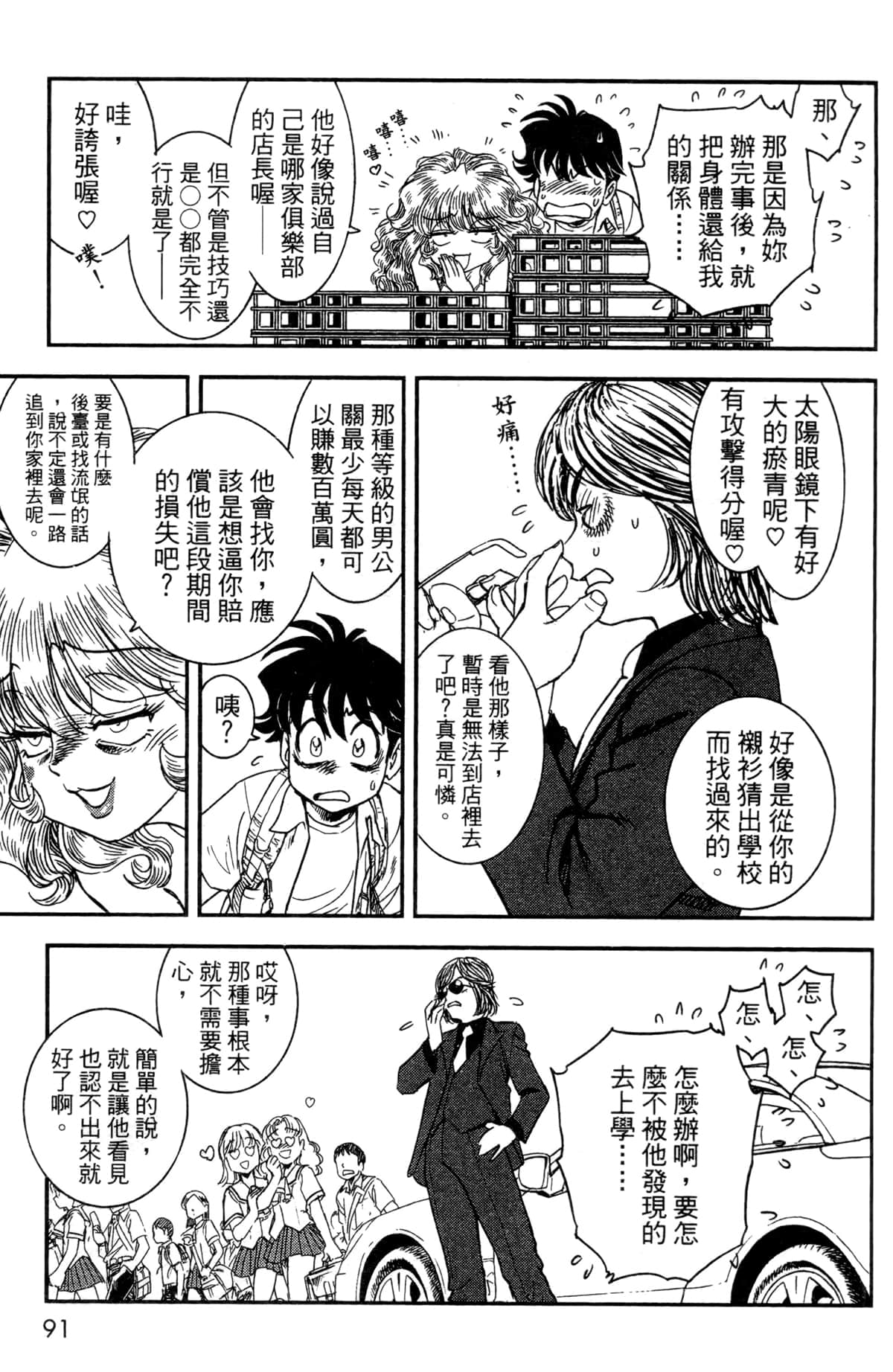 Page 86