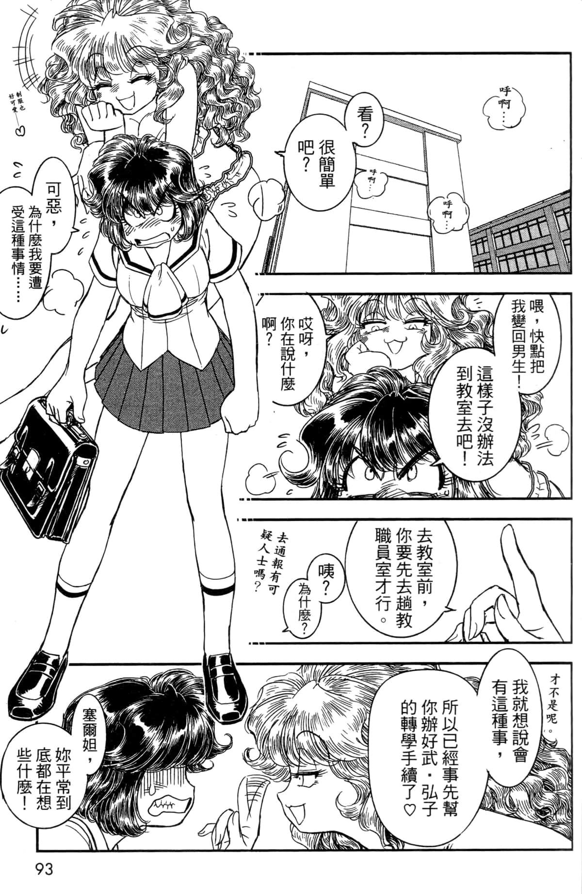 Page 88