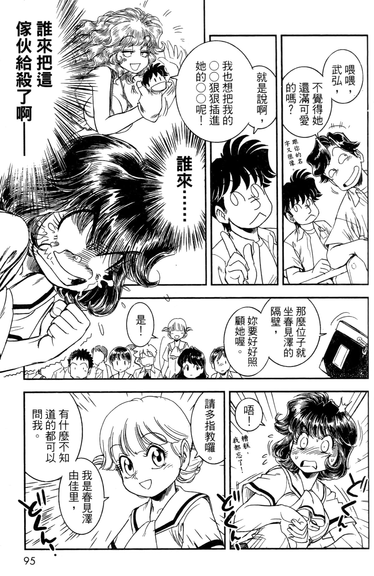 Page 90