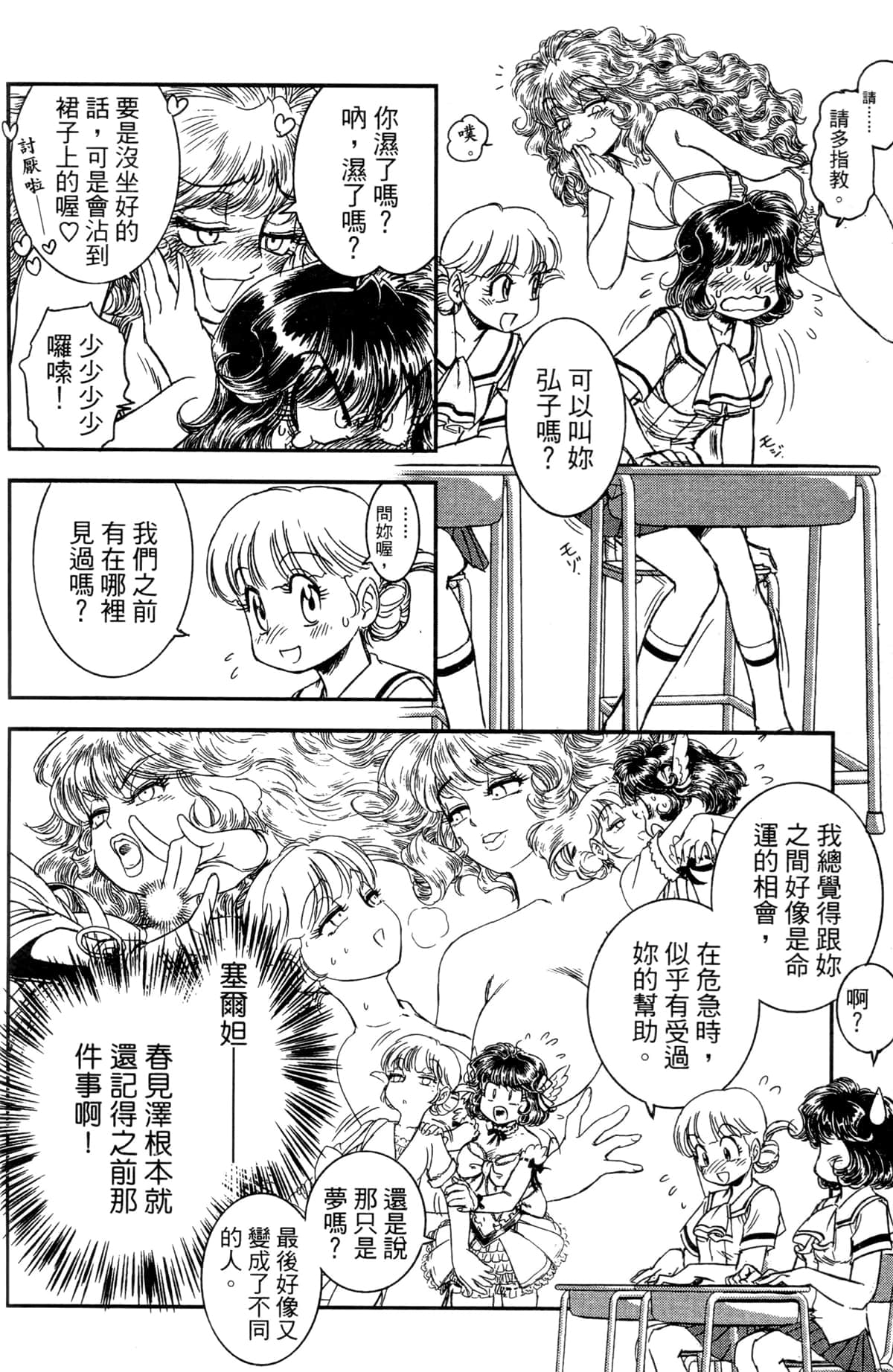 Page 91