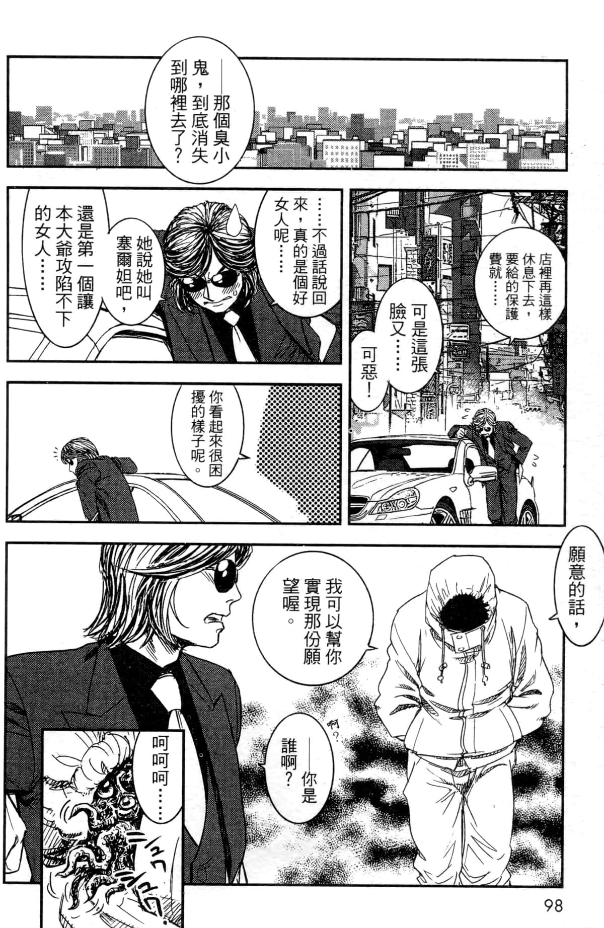 Page 93