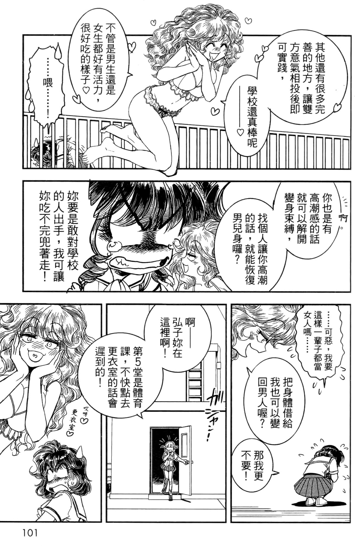 Page 96