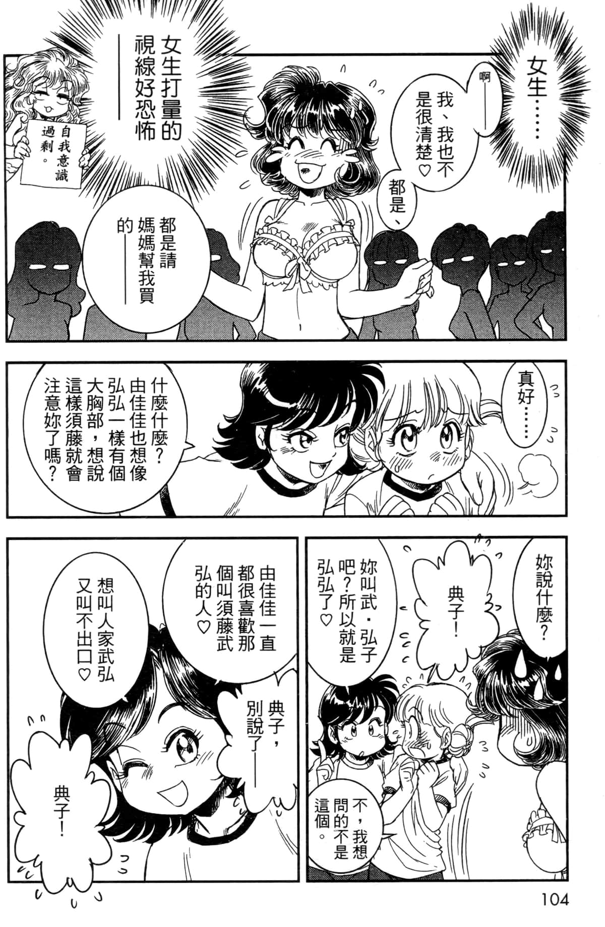 Page 98
