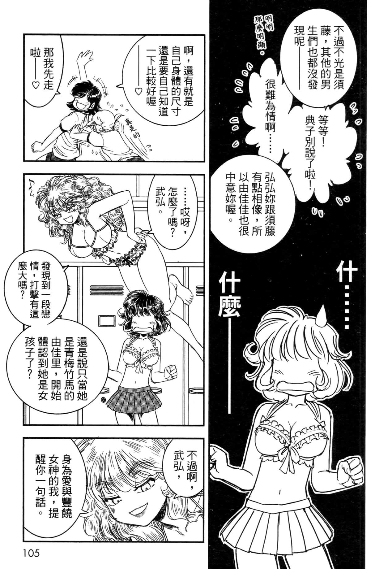 Page 99