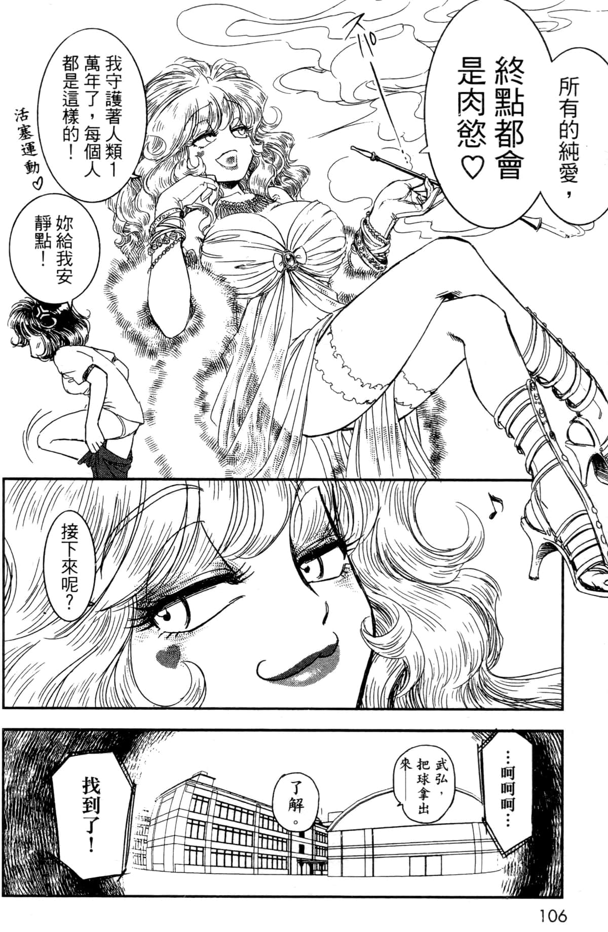 Page 100