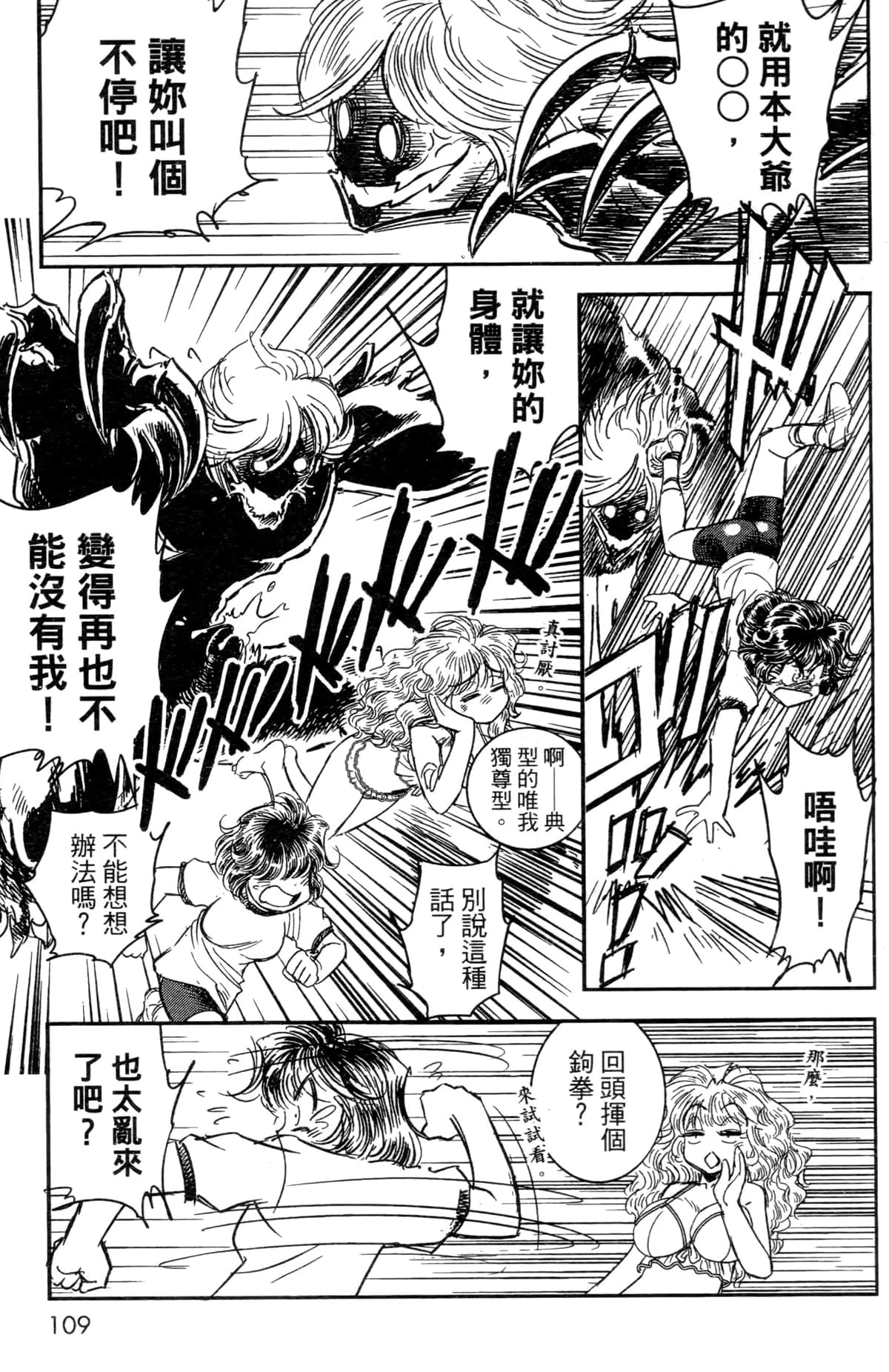 Page 103