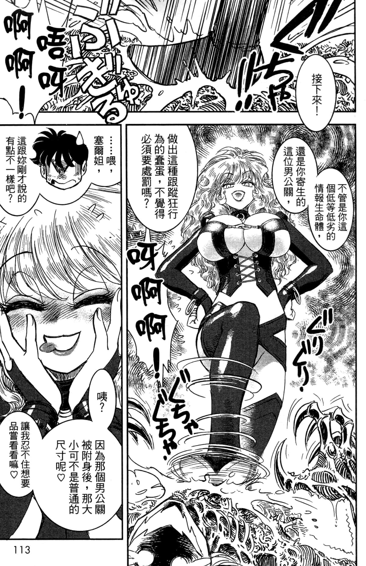 Page 106