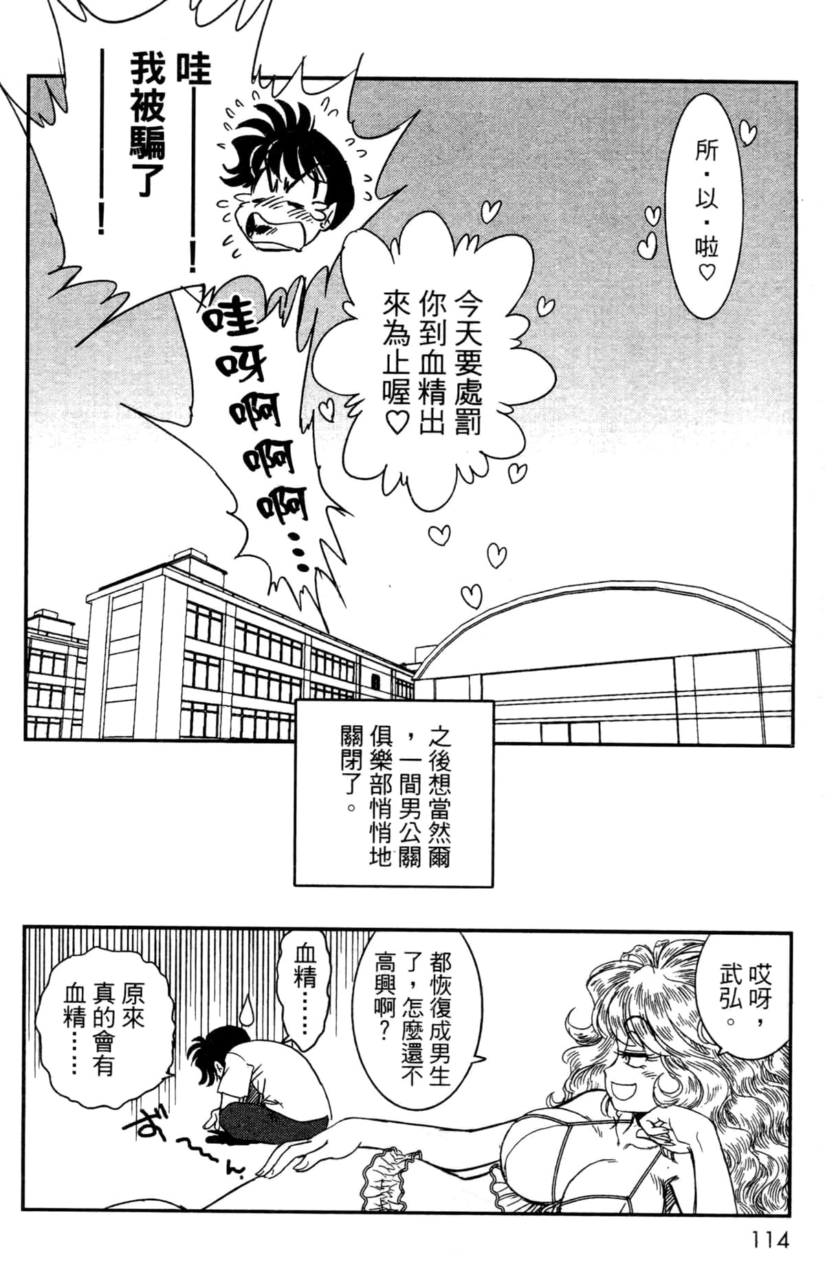 Page 107