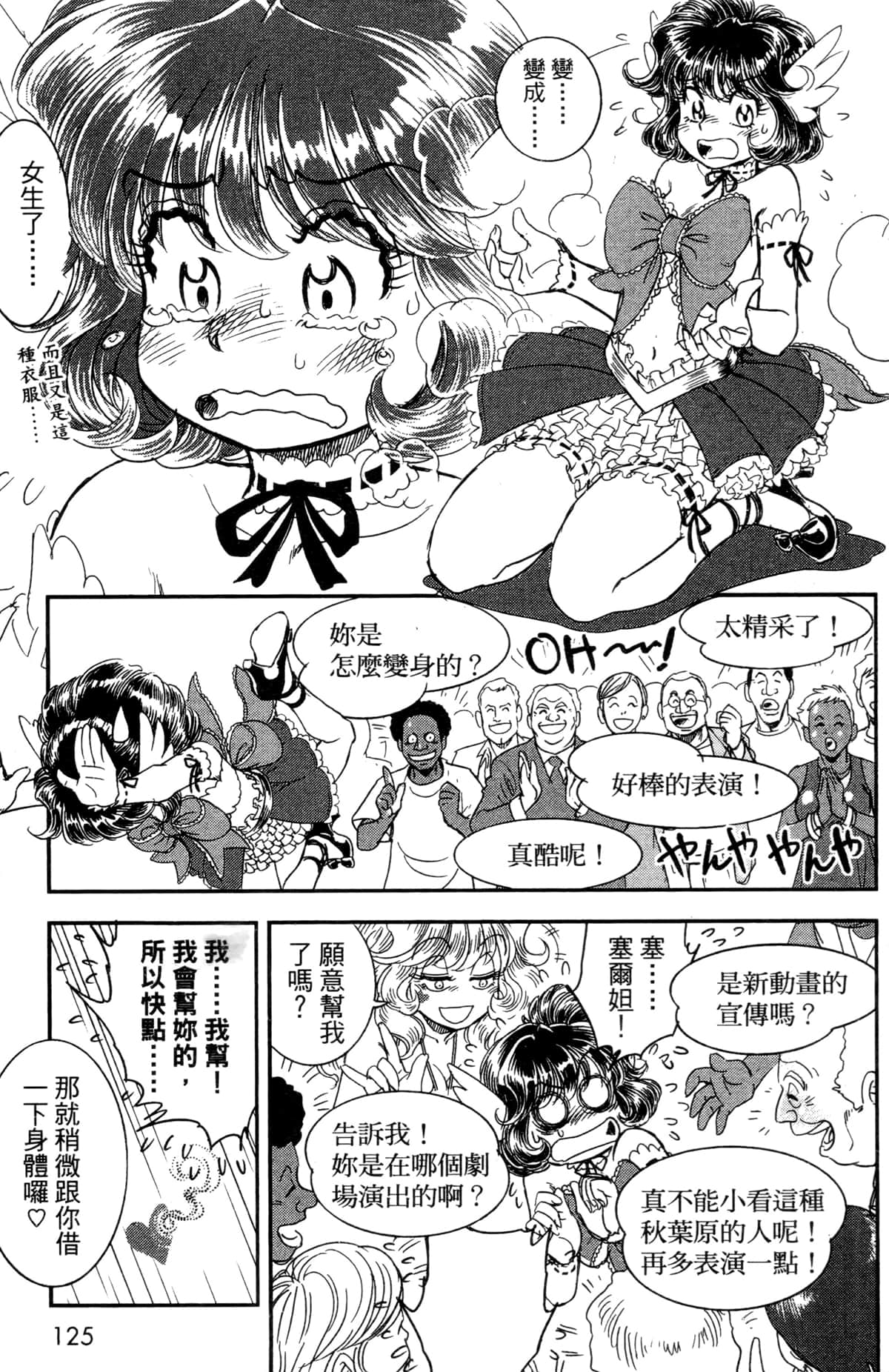 Page 117