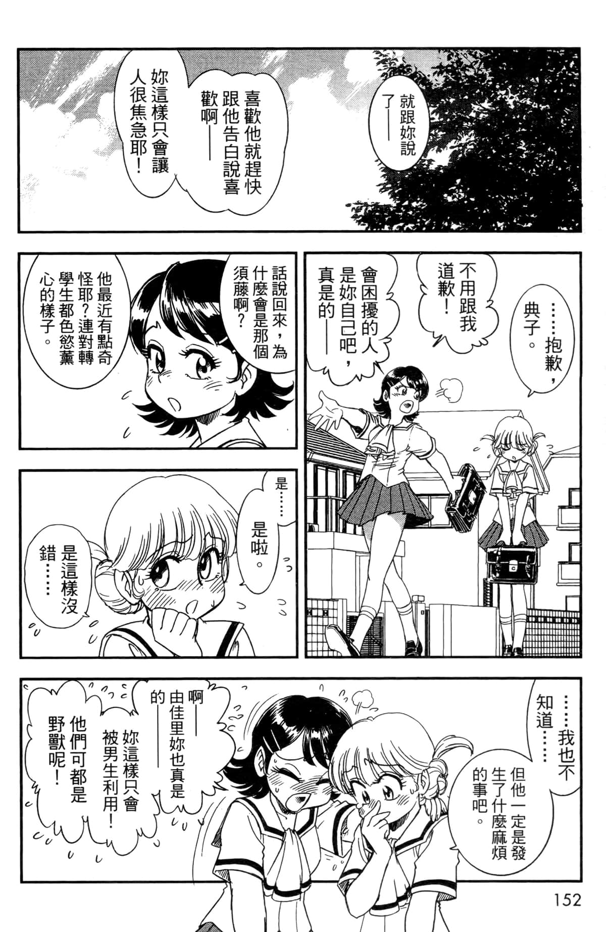 Page 142