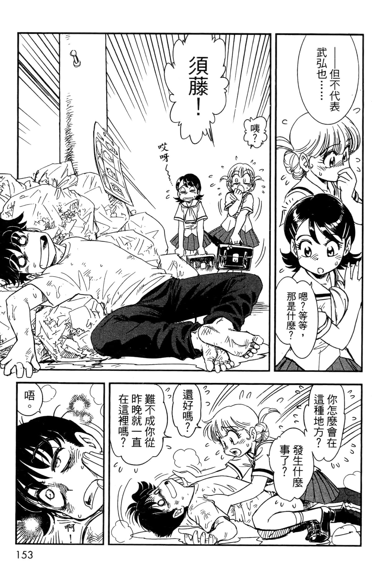 Page 143